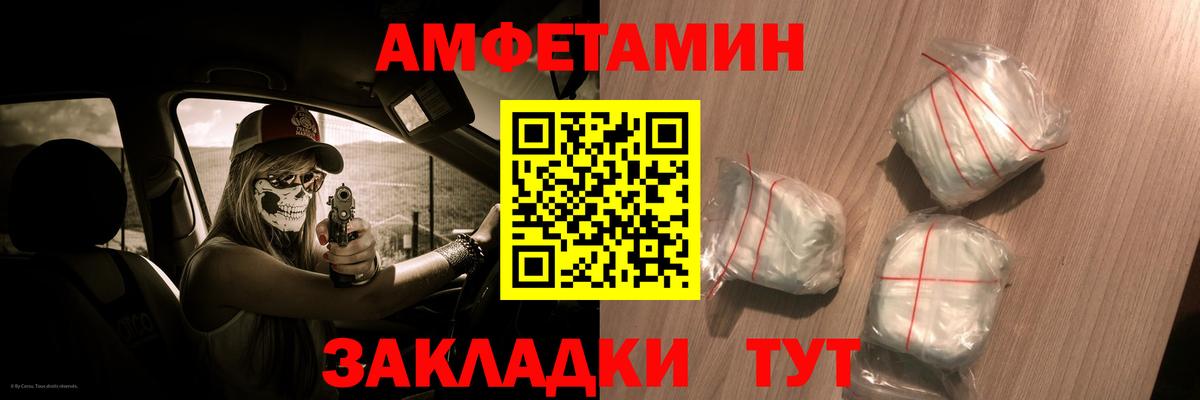 Великие Луки  Amphetamine  Amphetamine  Amphetamine 98%  МЕГА как войти  Вход с VPN 