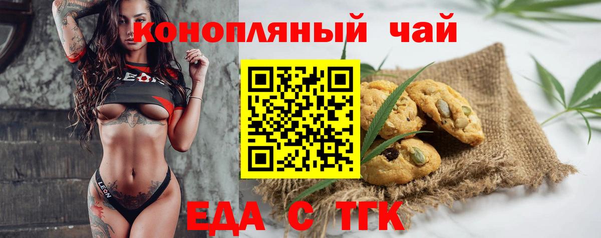 Canna-Cookies марихуана  Вход с VPN  Великие Луки 
