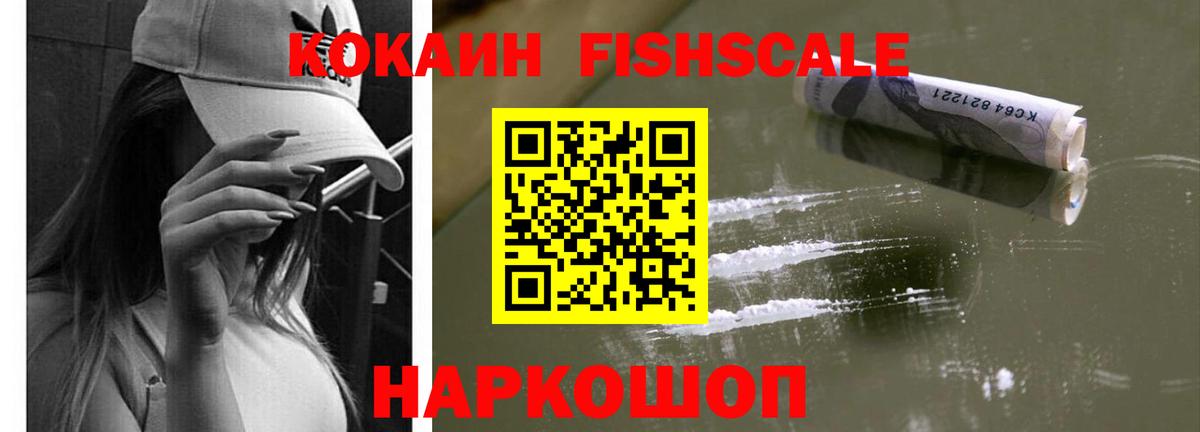 Великие Луки  Cocaine  Вход с VPN  Кокаин 97% 
