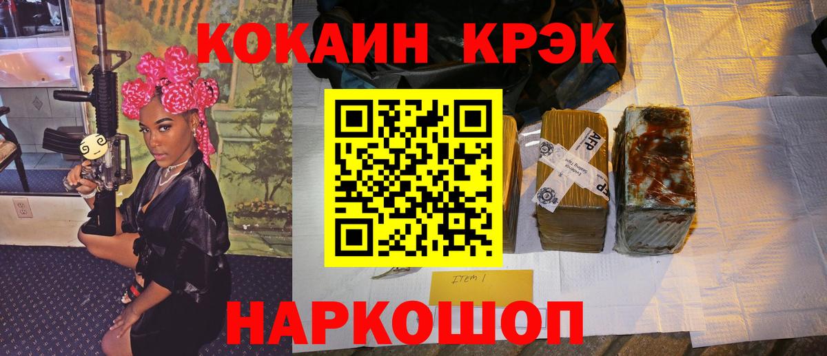 КОКАИН FishScale Великие Луки