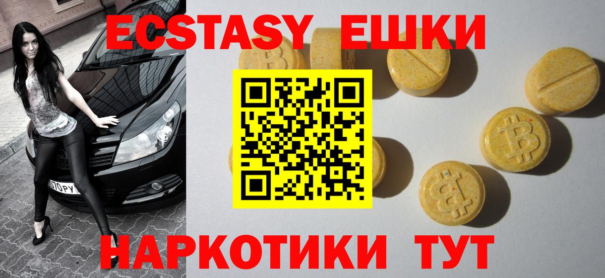 Ecstasy 280 MDMA  ЭКСТАЗИ 250 мг  Вход с VPN  Экстази  Великие Луки 