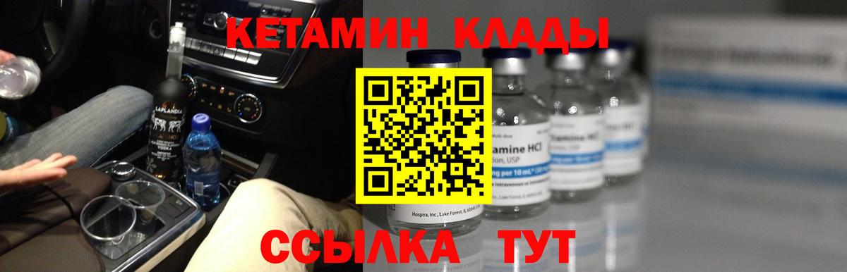 Кетамин ketamine  Кетамин ketamine  Вход с VPN  Великие Луки 