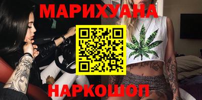 каннабис Мариинск