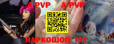 apvp Малоярославец