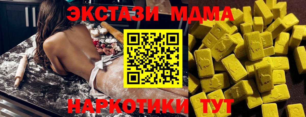 Великие Луки  MDMA  Вход с VPN  MDMA кристаллы 