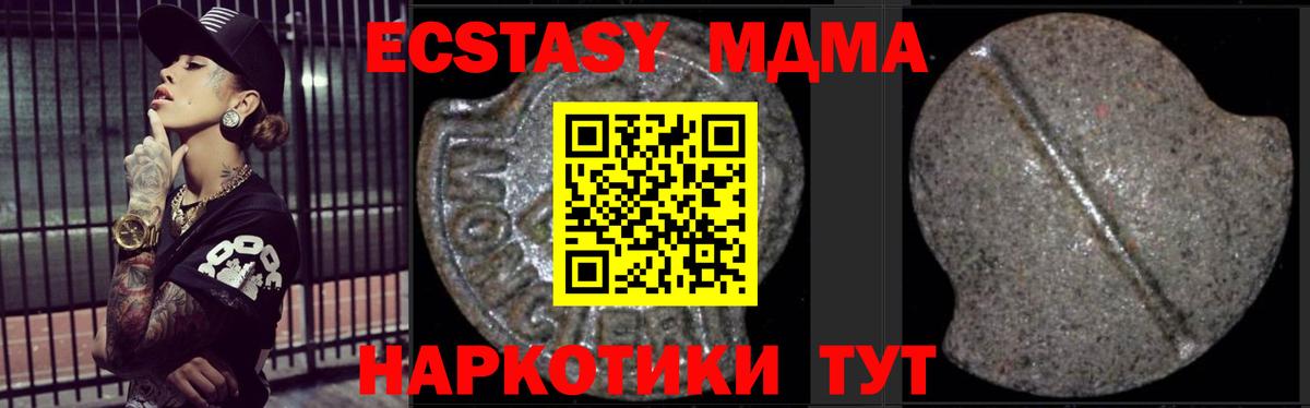 МДМА crystal Великие Луки