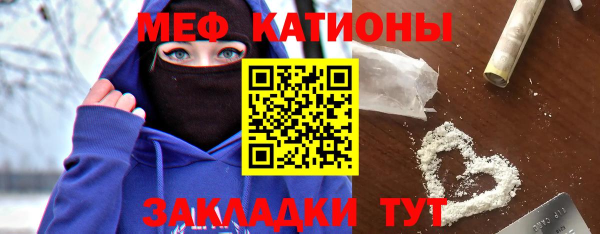 Меф VHQ  Вход с VPN  Великие Луки  Мефедрон  Меф мяу мяу 