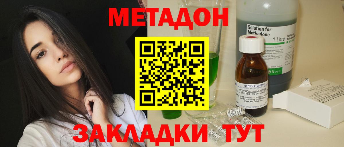 Метадон мёд  дарк нет официальный сайт  Вход с VPN  Великие Луки  МЕТАДОН methadone 
