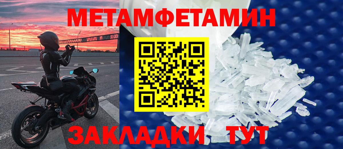 Первитин кристалл Великие Луки