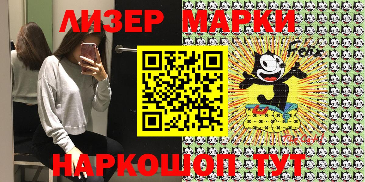 Наркотические марки 1,8мг Великие Луки