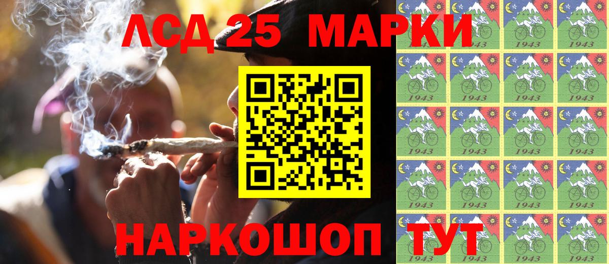 Великие Луки  Марки 25I-NBOMe 1,8мг  Вход с VPN 