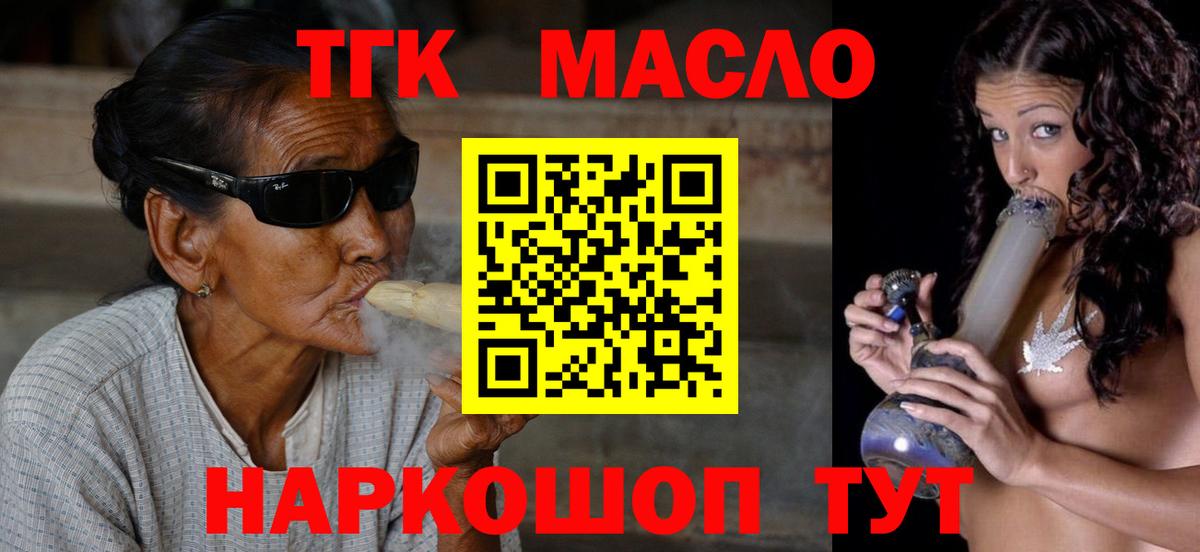 Дистиллят ТГК THC oil Великие Луки